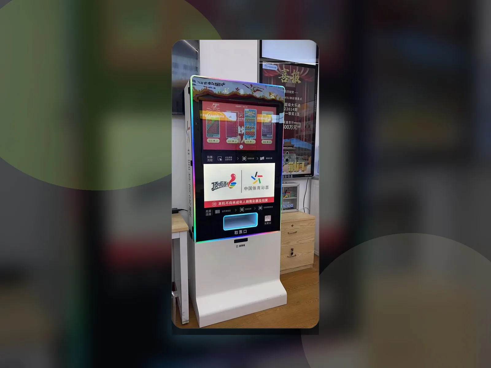 Real self-service lottery kiosk